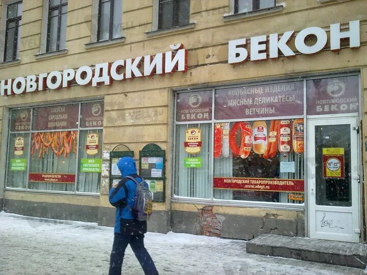 полевой магазин великий новгород. новгород большая санкт-петербургская 101. кей великий новгород. хозтовары великий новгород. великий новгород магазин газового оборудования на улице германа.