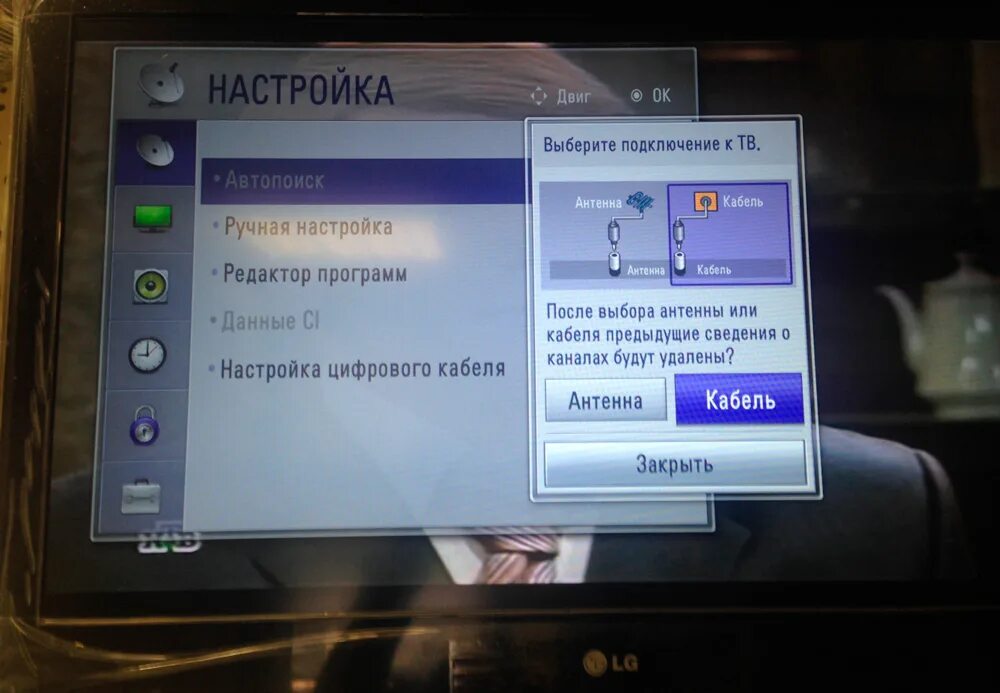 Настроить смарт телевизор на антенну. Настройка каналов на телевизоре LG. Настроить каналы телевизор LG кабельное Телевидение. Настройка цифрового телевидения на телевизоре LG. Настройка каналов на телевизоре LG цифровое Телевидение.