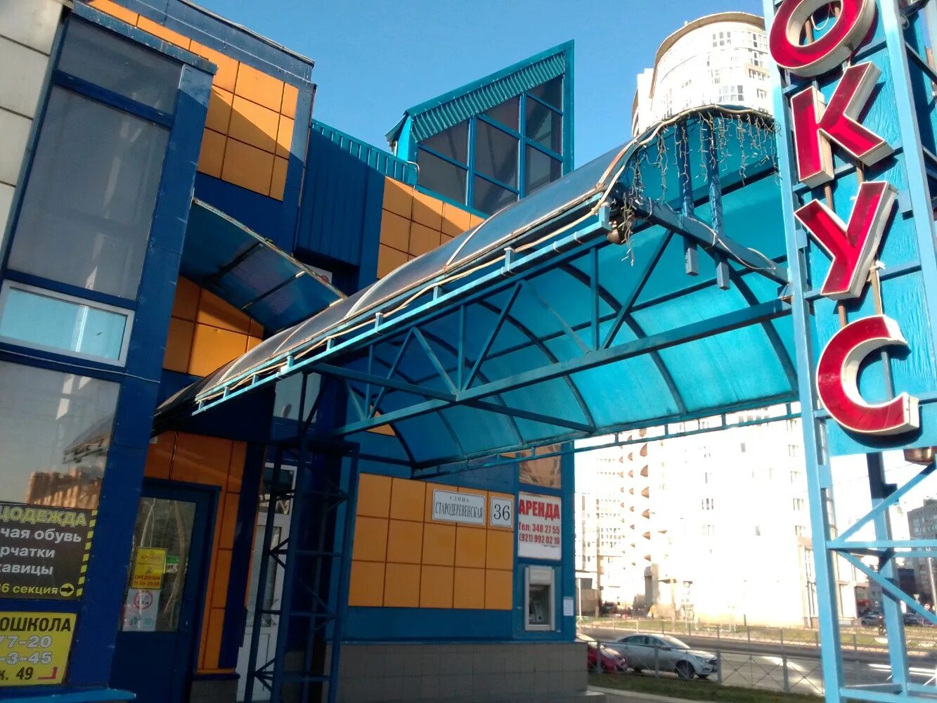 Стародеревенская, д. Тк крокус спб стародеревенская 36. Стародеревенская 25. Санкт петербург стародеревенская 36. Санкт петербург стародеревенская 36.