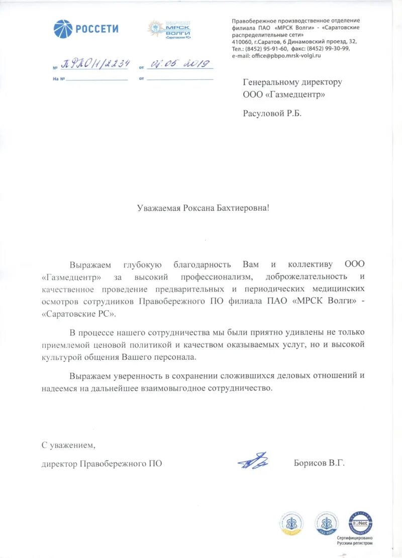 Учетная политика россети. Технологическое присоединение россети. Учетная политика россети. Учетная политика россети. Учетная политика россети.