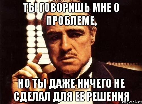 Ничего ни сделал. Мирногорещения неюудет. Мирного решения не будет. Мирного решения не будет Мем. Есть проблема Мем.