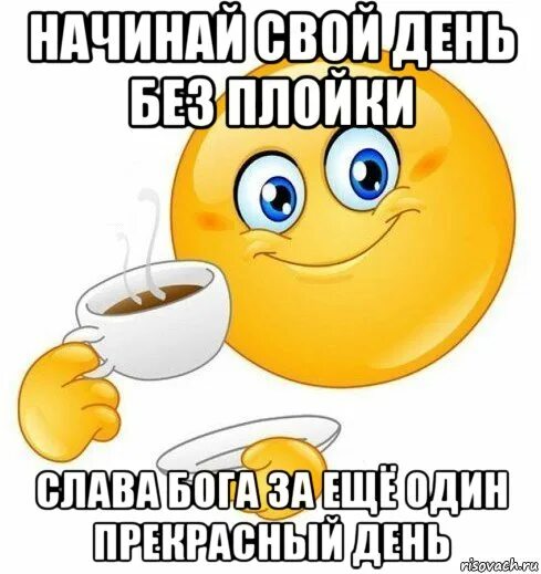 Добро утро с похмелья. Открытки с похмелья. Доброе утро с похмелья. С добрым утром с похмелья. После перепоя открытка.