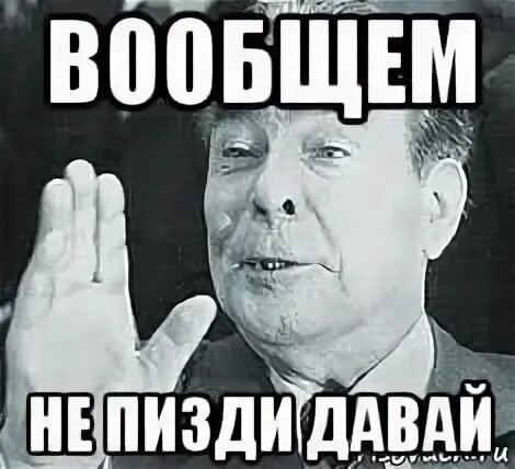 Мем давай больше не будем смеяться Сталин умер... давай никогда не будем смеяться... Буден, Фильмы, События