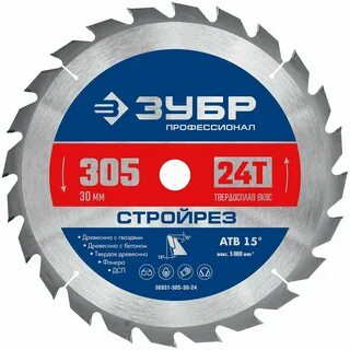 Диск пильный 30