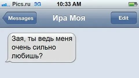 Смс жене на работе