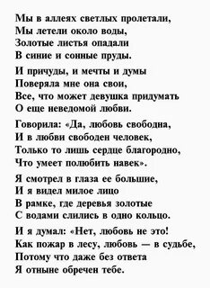 Гумилев о любви