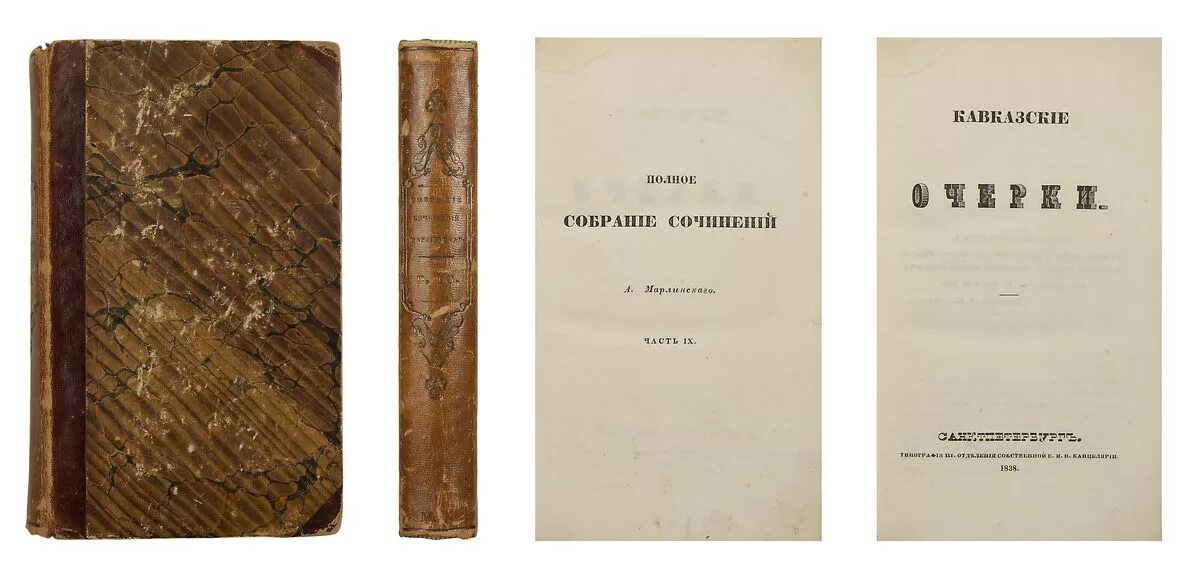 Бестужев Марлинский стихотворения. Записки Бестужева. Я А. Бестужева-Марлинского «изменник» период. А.А.Бестужев-Марлинский. Сочинения в двух томах. Худ. Лит. Москва 1958..