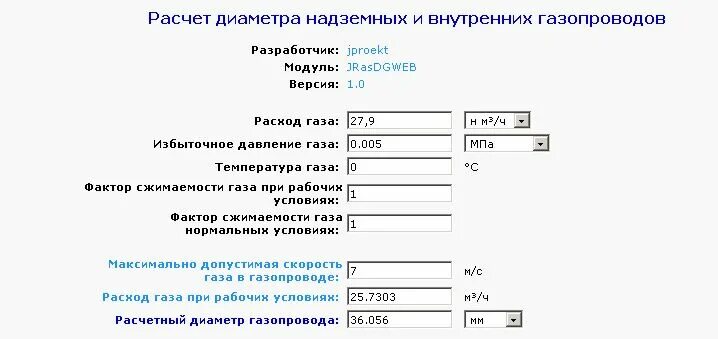 Рассчитать диаметр трубы по давлению. Расчет диаметра газопровода формула. расчет диаметра газового трубопровода. расчет диаметр газовой трубы. формула расчета диаметра газопровода по расходу газа.