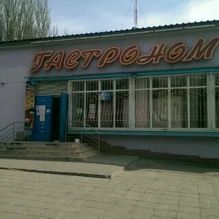 Пархоменко магазин