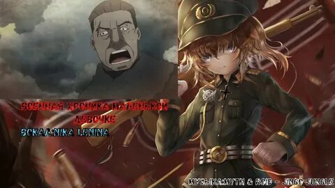 Опенинг боевой отряд