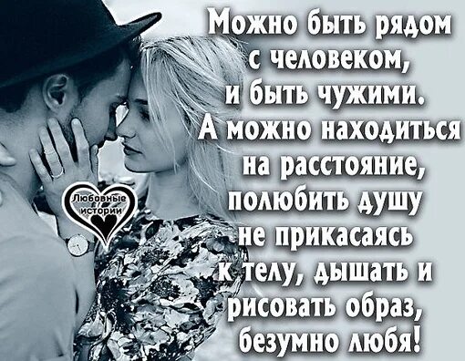 Гифы высказывания о любви к мужчине. Прикоснуться к телу любимой души. Полюбить душу не зная тела. Тело любимой души. Полюбить тело любимой души.