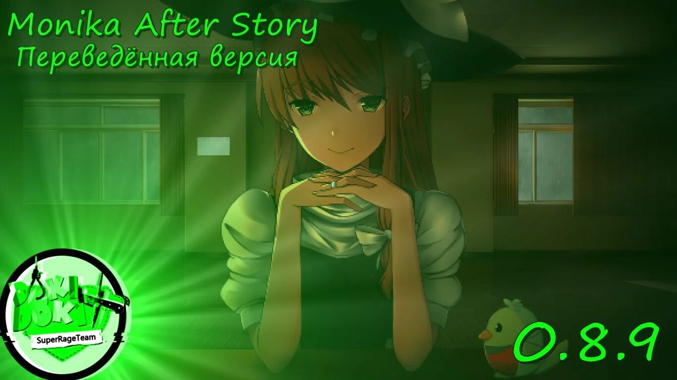 Monica after story наряды. Подарки для моники monica after story. Doki doki monika after story. Monika перевод. Monika перевод.