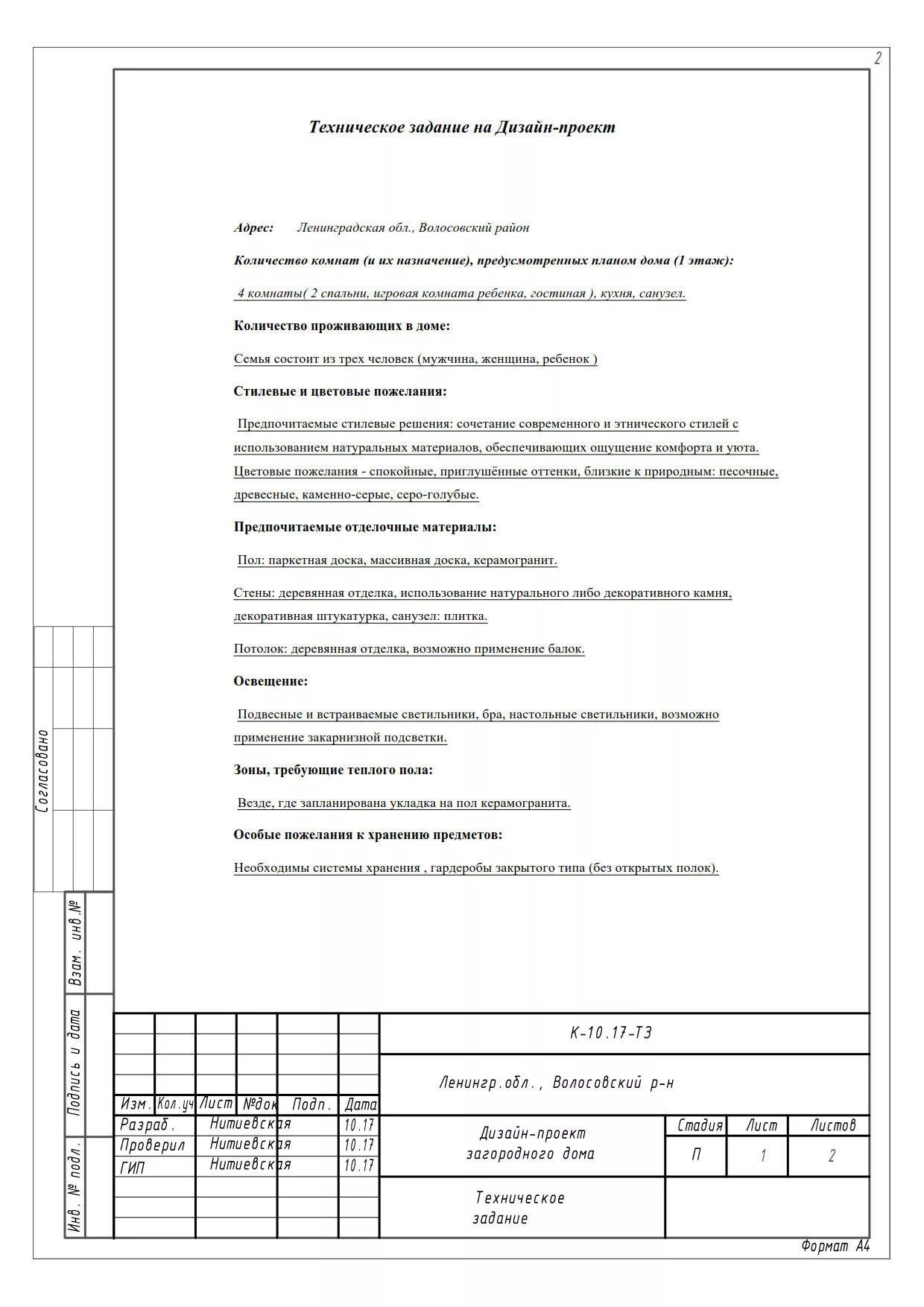 тз - 1 фотография ВКонтакте