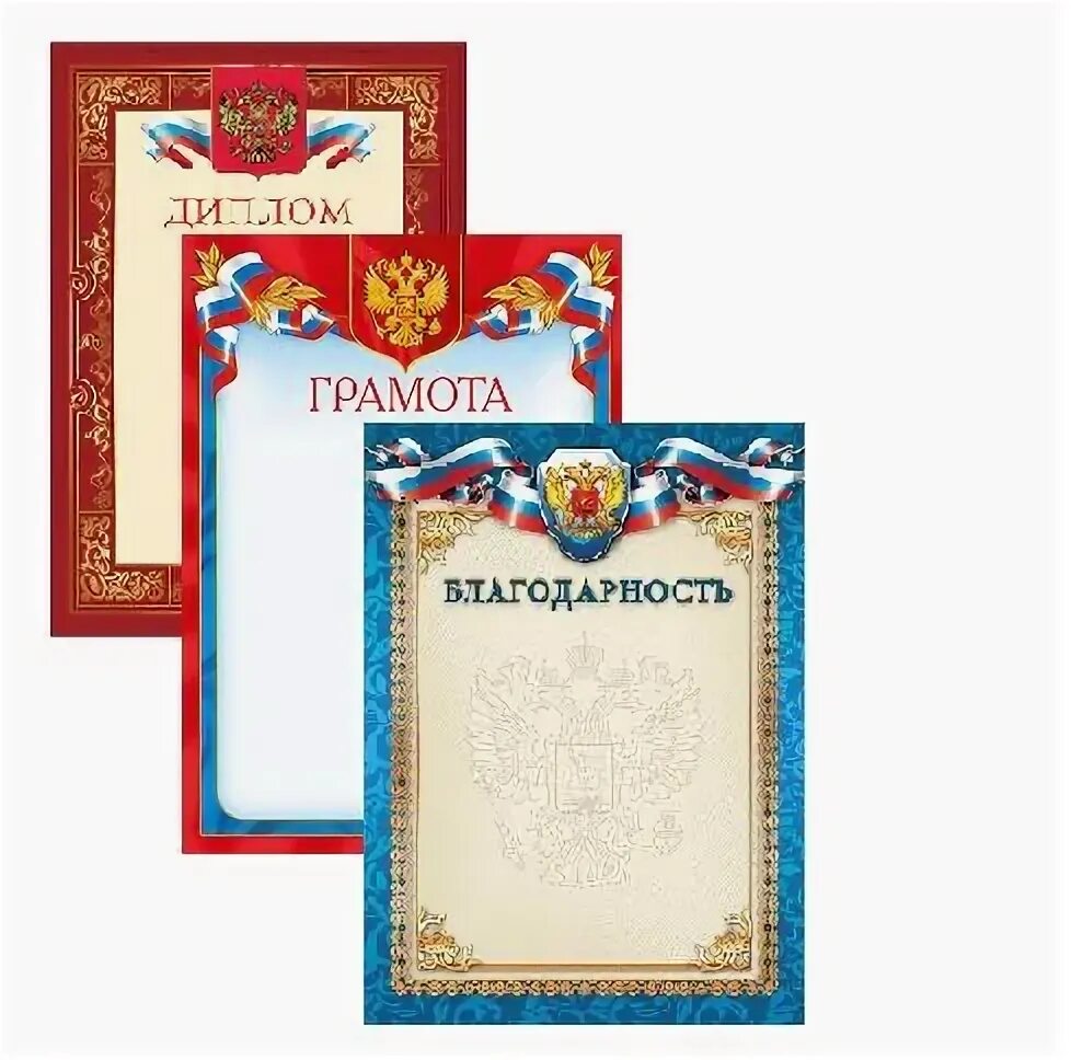 дипломы грамоты сертификаты. рисунки для грамот и дипломов. дипломы и сертификаты. куча дипломов и грамот. сертификат.