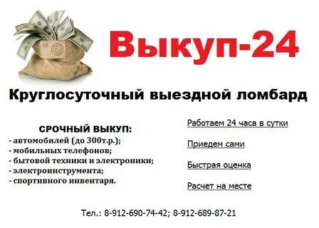Салават круглосуточно