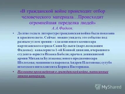 Продкомиссар шолохова кратко