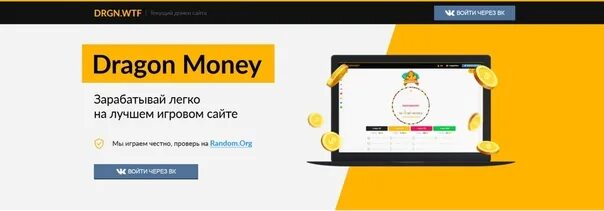 Драгон мани бонусы dragonmoney go site. Кэшбэк драгон мани. Краш драгон мани. Вывод средств с драгон мани. Драгон мани мерч.