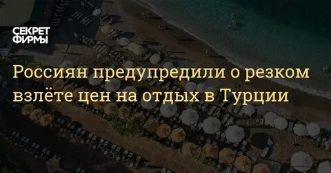 Египет подорожал 2024