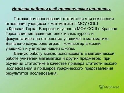 Отношение к работе какое может быть