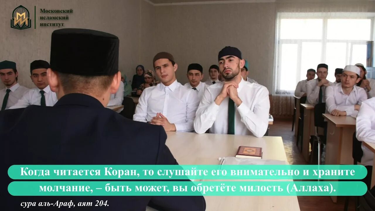 93 7 коран. Когда читается коран то слушайте его и храните молчание. коран 7 204. сура аль араф 204 аят. сура аль араф аят 23.