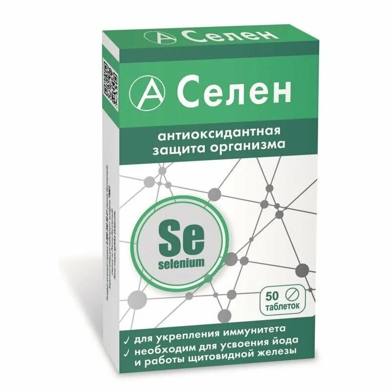 Селен капсулы инструкция. Селен 50. селен таблетки, 50 шт.. селен 100 мкг. селен 100 мкг 50 шт.