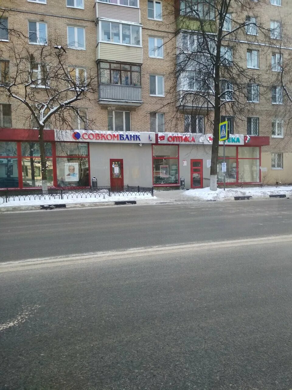 Совкомбанк балашиха. Втб банк железнодорожный. Втб банк боровичи. Балашиха железнодорожный улица пролетарская 2. Т банк в балашихе.