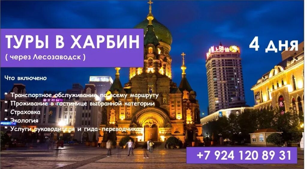 Харбин находка китайская кухня меню. Кафе харбин хабаровск. Чулин харбин. Харбин тюмень ресторан. Чурин харбин.