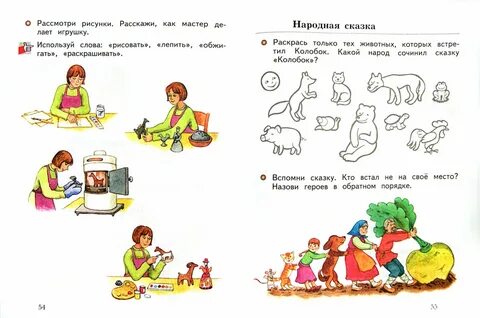 Мой мир задание