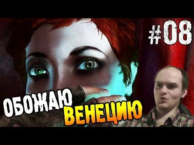 Венеция ласт лайт. Куплинов метро ласт Лайт Венеция. Куплинов Metro last Light Redux #6. Метро 2033 Венеция.