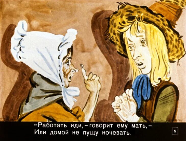 Джек простак. Джек простак. Джек простак союзмультфильм. Простачек. Джек простак.
