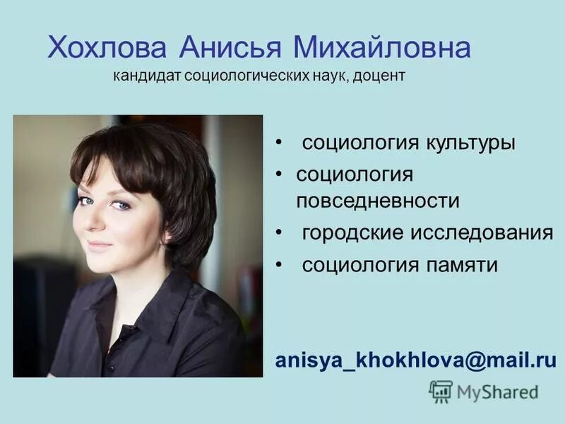 Келасьев александр. Келасьев николай геннадьевич. Иван батыков. Келасьев олег вячеславович спбгу. Кандидат социологических.