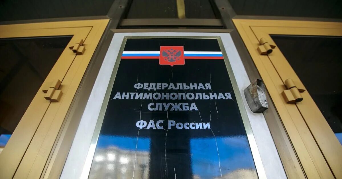 ФАС России. ФАС В городе Москве. Авито ФАС. Антимонопольная служба в Швеции.