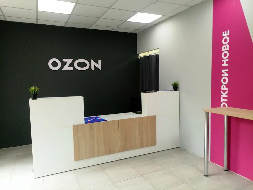 Ozon офис. Ozon тольятти. Ozon пвз. Озон чапаева. Пункт пвз озон.