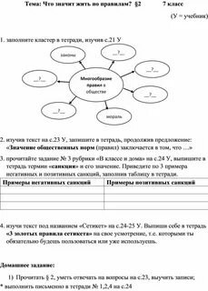 Рабочие листы обществознание 10