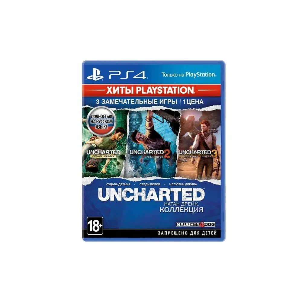 Uncharted ps4 купить. Uncharted collection ps4 диск. Uncharted 4 ps4 диск. Uncharted 1 ps4.