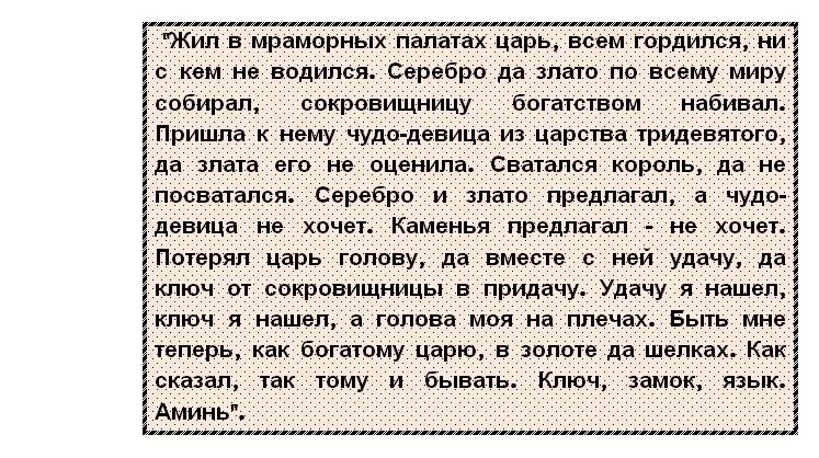 Заговор на удачу в выигрыше денег. Заговор на крупный выигрыш в лотерею. Молитва заговор на выигрыш в лотерею. Заговор на выигрыш в розыгрыше. Заговор на удачу в лотерее.