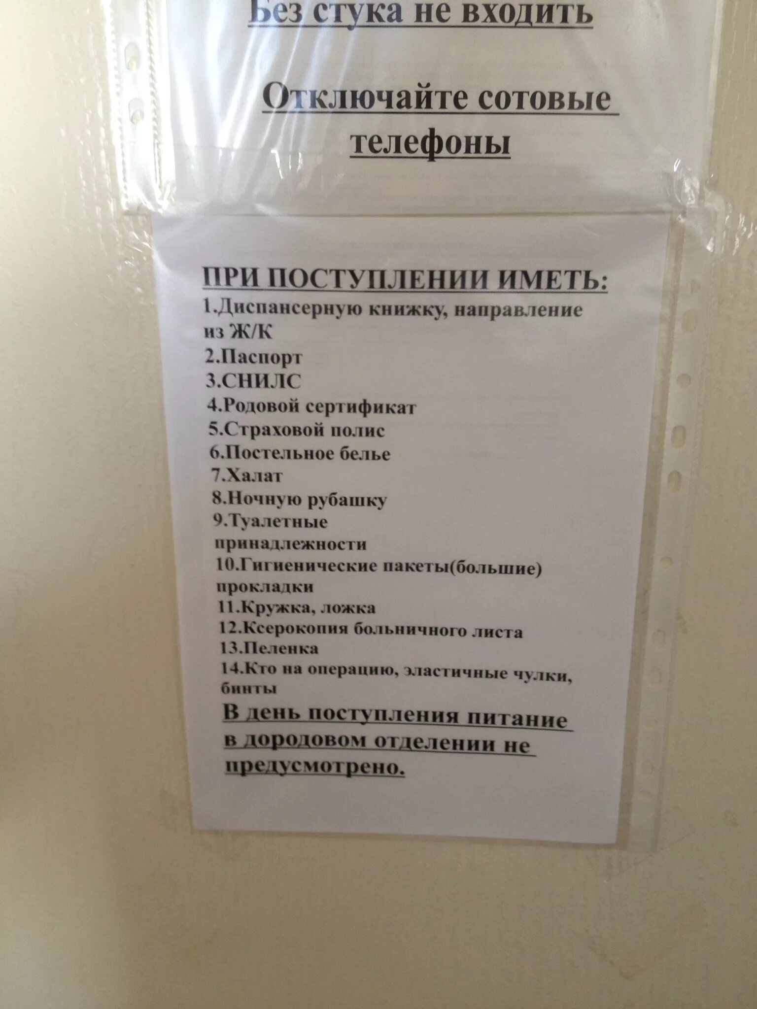 Список в роддом. Вещи в роддом. Пакеты в роддом. Сумка в родовое отделение список.