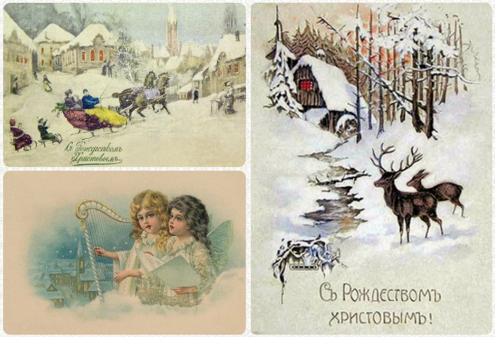 Старые открытки с рождеством христовым. Старинные рождественские открытки. с рождеством христовым открытки старинные. старинные открытки с новым годом. дореволюционные открытки с рождеством.