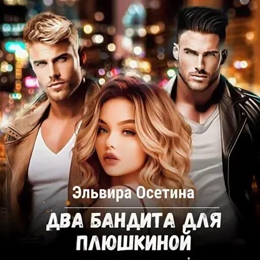 Месть бывшего босса