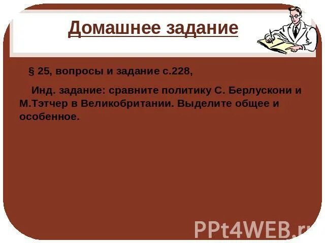 Инд работа по развитию. Инд работа по развитию