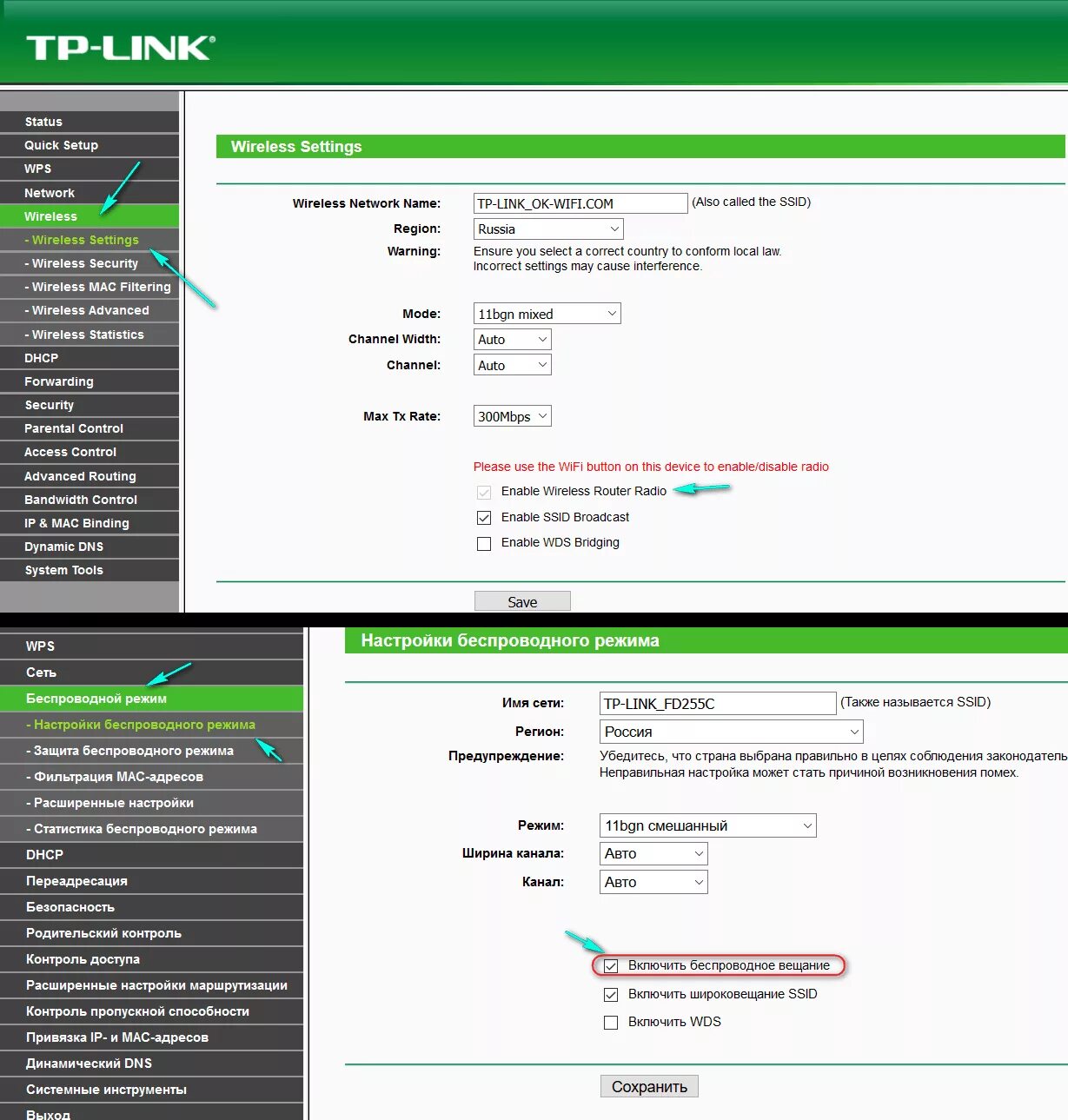 Ноутбук не видит роутер вай. Роутер WIFI К WIFI TP-link. Роутер TP link не раздаёт Wi-Fi. Настройка интернета. TP link роутер не работает вай фай.