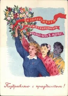 Советские открытки женщины