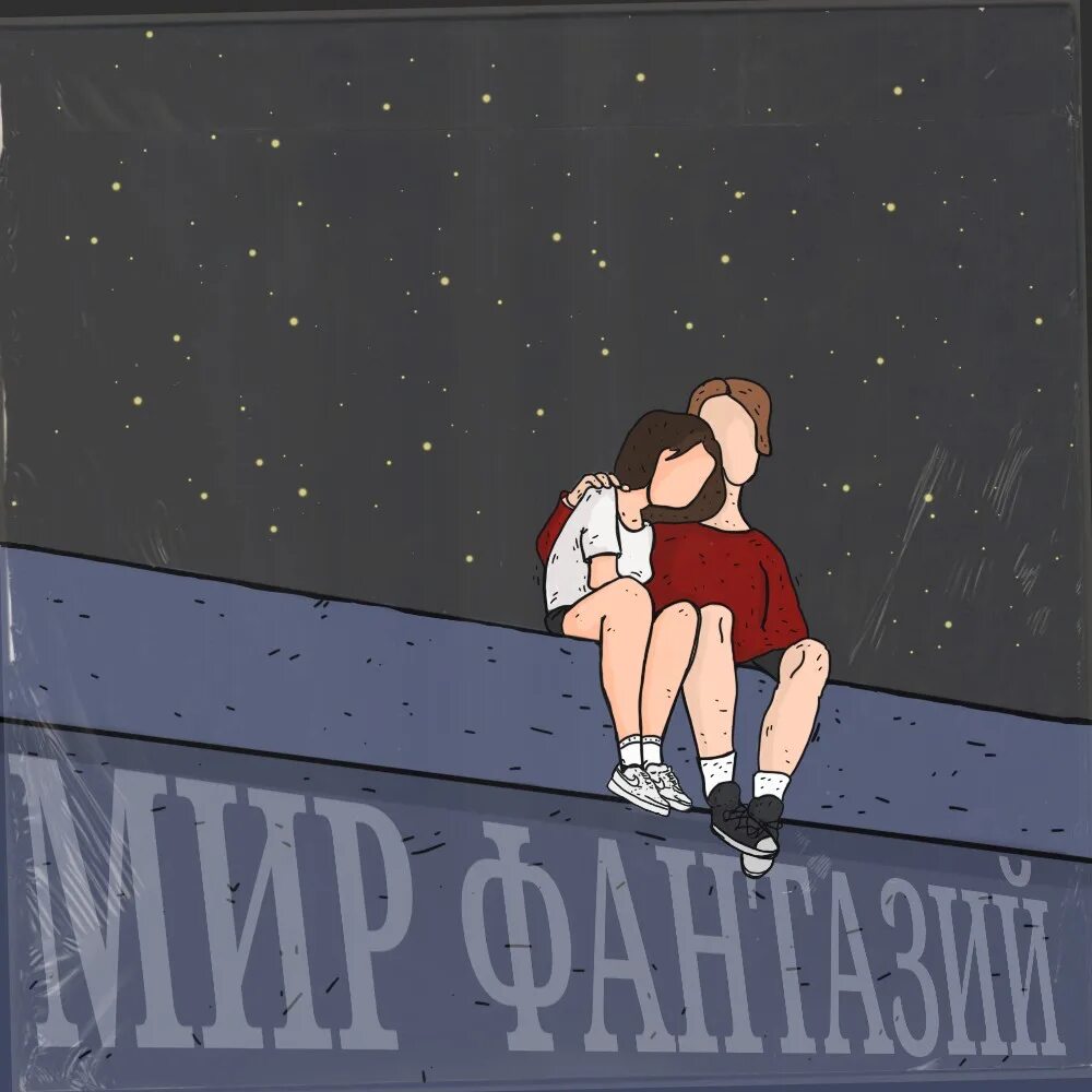 Девять ноль три. Три ноль девятый. группа три ноль девятый. нулевой мир 9. мир трех нулей.