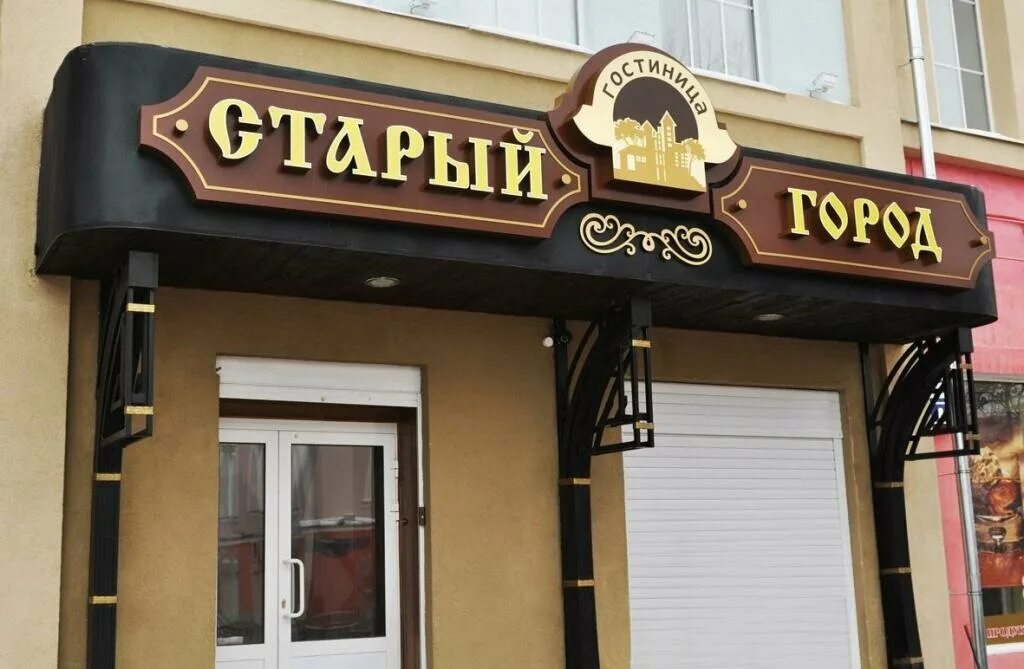 старый кафе кулинария көкшетау. старый замок иваново ресторан куконковых. кафе "старый город "пятигорск. кафе старый город чебоксары. кафе старый город балашиха.