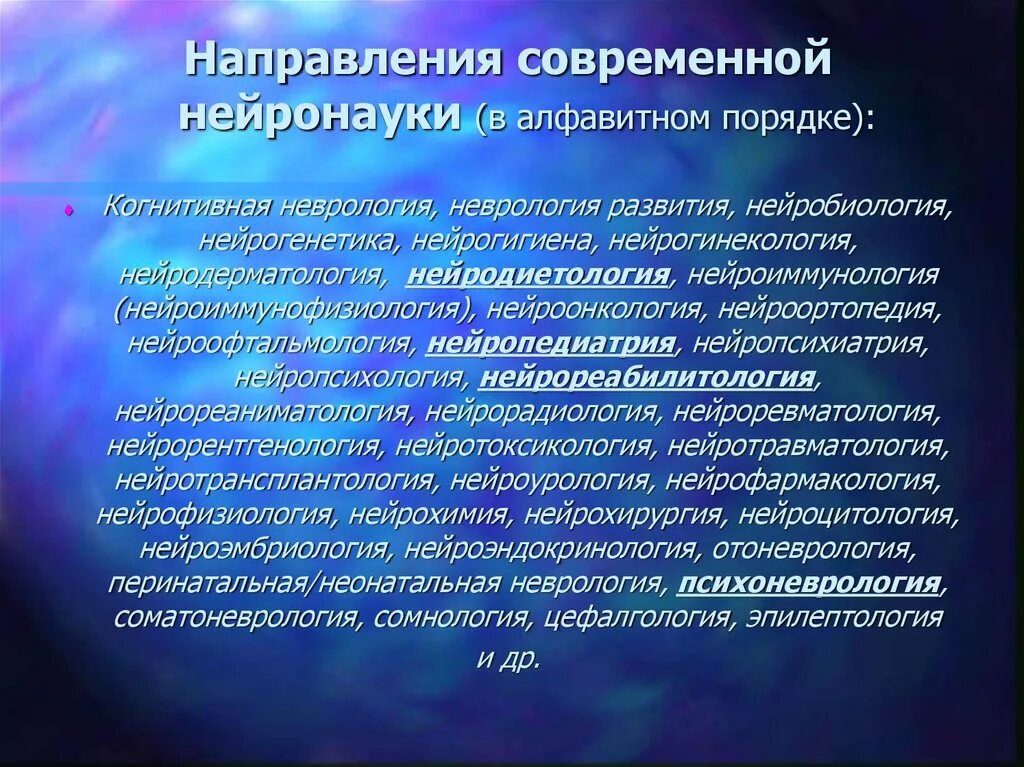 Иммунное питание. Человек индивид личность индивидуальность. При изучении действия радиации на живой организм. Биологическое действие радиации на живые организмы. Биологическое действие ионизирующих излучений на живые организмы.