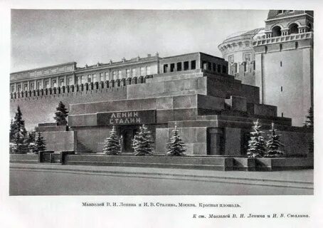 Мавзолей сталина