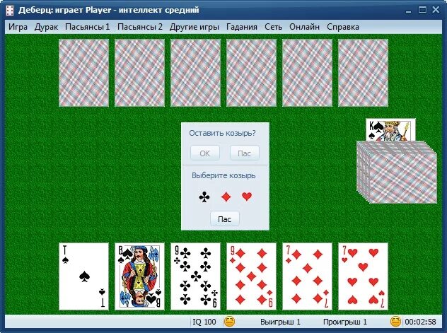 Терц деберц. Карточные игры Терц деберц. Игра в дурака. Пасьянс дурак.