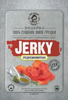 Джерки из индейки