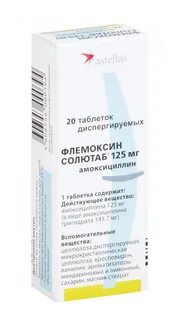 Амоксициллин солютаб таблетки