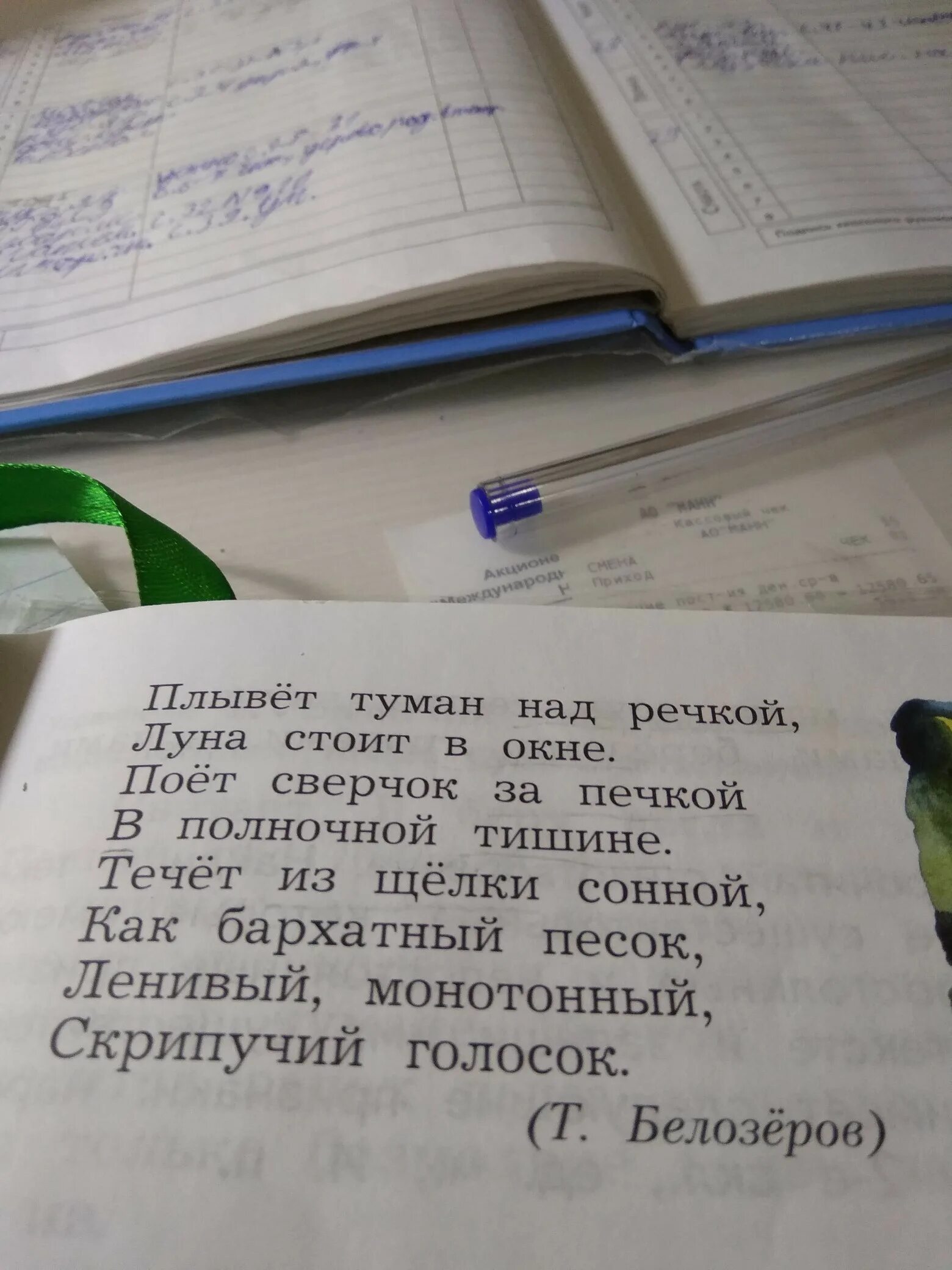 Плывут разбор. Прочитай текст выпиши из него пять имен существительных. Прочитай текст выпиши. Прочитай текст выпиши из. Прочитай текст выпиши из него пять.